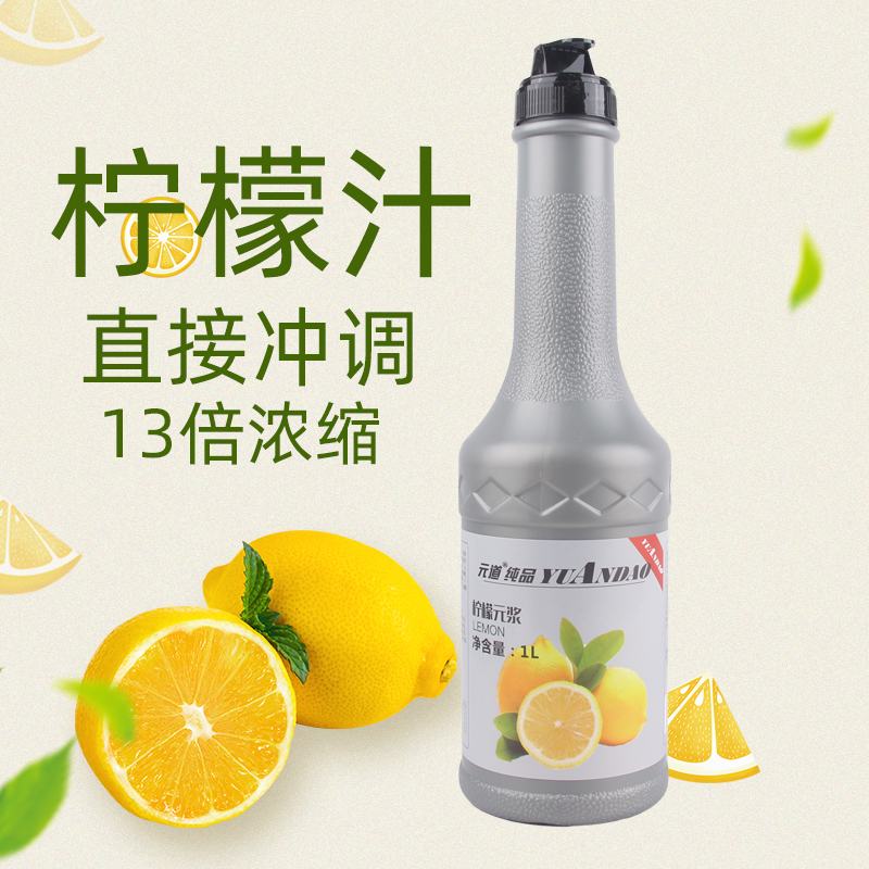 Meta Dao Pure Pint Enriched Beverage Meta Way Lemon Raw Berries Beverage Concentrated Juice Milk Tea Shop Commercial Fruit Berries Fruity Jam