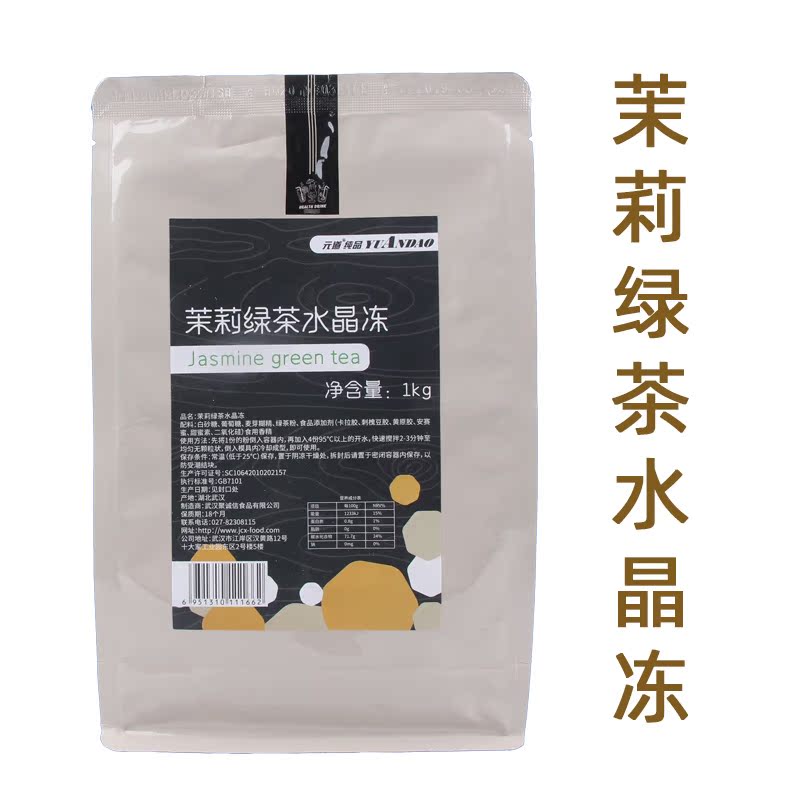 Yuandao jasmine green tea crystal frozen boiled pudding powder milk tea shop restaurant commercial crystal frozen powder