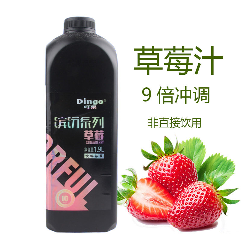 Wuhan Yijiang Ding Guo Colorful Strawberry Juice Water Bar Concentrated Juice Commercial Beverage Milk Tea Shop Raw Material Blending Type