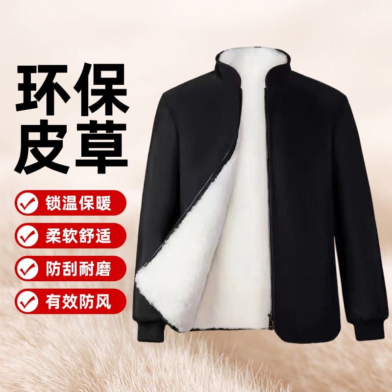 Eco-Friendly Sheepskin Jacket with Thick Fur Lining, Winter Stand-Up Collar, Cold-Proof and Warm Coat for Middle-Aged and Elderly People
