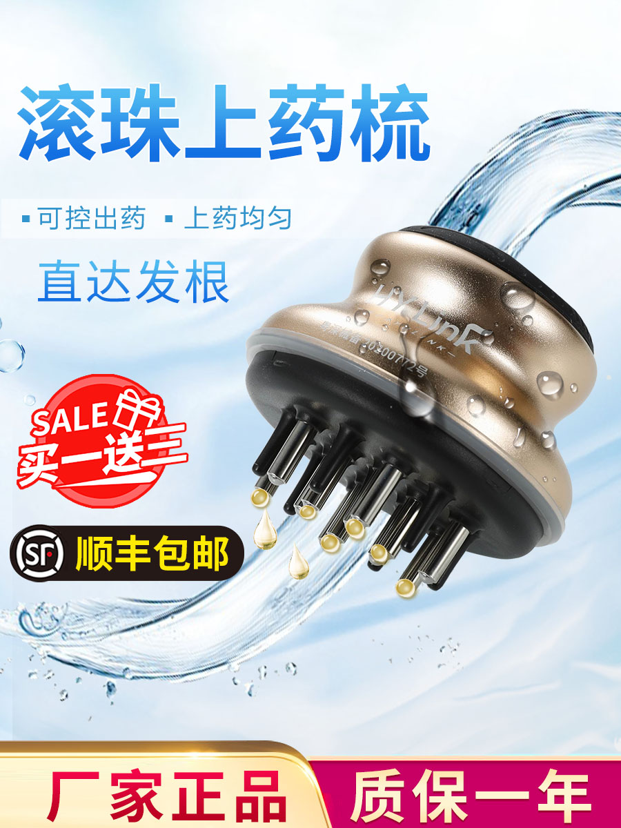 New scalp medicine device Hair head medicine comb ball Willow house hair liquid applicator Liquid guide head treatment artifact
