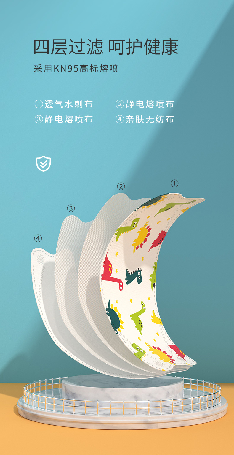 四层过滤，GB 2626标准：30只 快乐日记 儿童 KN95一次性防护口罩 9.9元起包邮，花纹款14.9元 值值值-买手聚集的地方