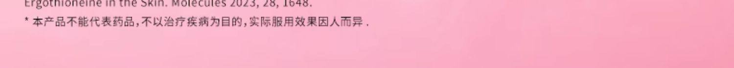 【中国直邮】 莱特维健 冰肌颜egt99.99%手性纯度L麦角硫因口服时光胶囊美亮白 60粒/盒