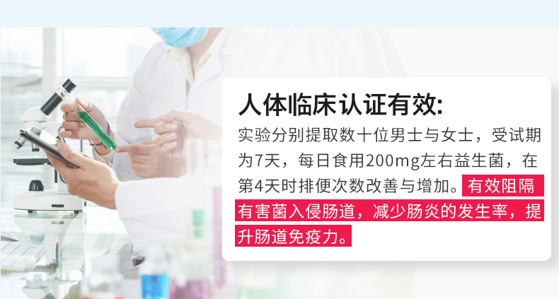 莱特维健调理肠胃成人益生菌粉胶囊60粒