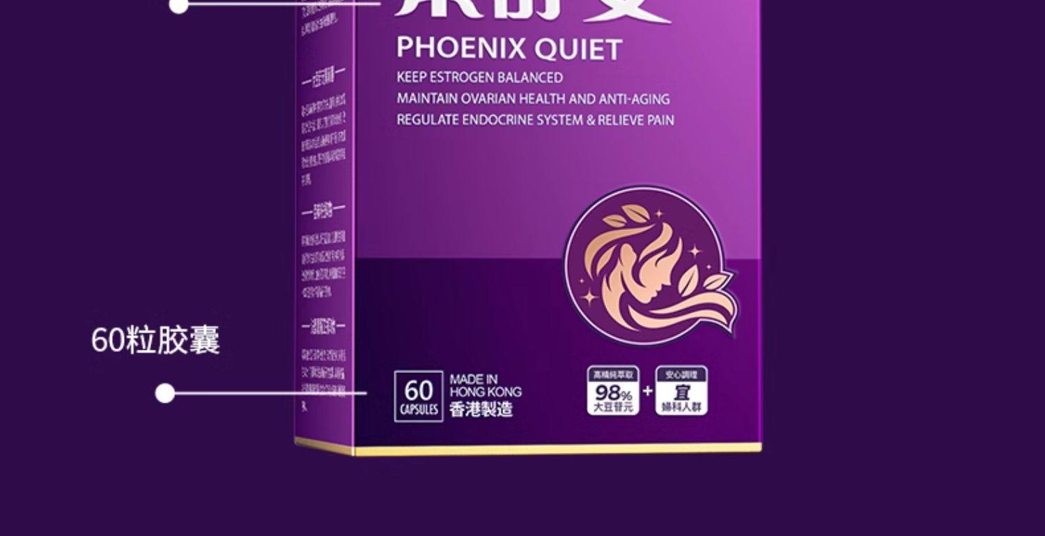 【中国直邮】 莱特维健 巢舒安 大豆异黄酮葡萄籽大豆苷元更年期女士营养品 60粒/盒