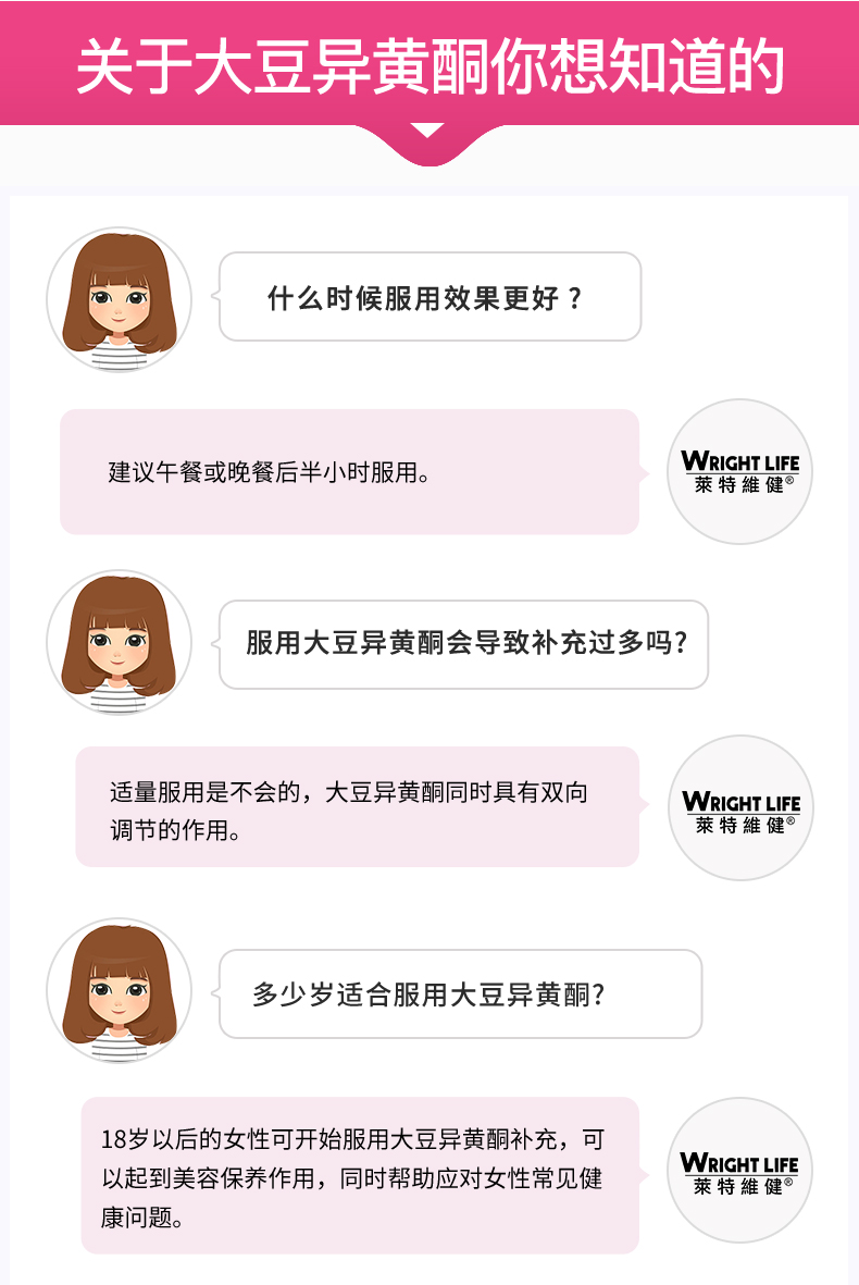 莱特维健大豆异黄酮女性更年期保健品