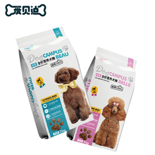 【爱贝迪】狗粮小型犬天然粮4斤