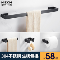 Towel Rack 304 Stainless Steel Perforated Nordic Ins Toilet Hotel Shelf Bathroom Black Pendant Suit