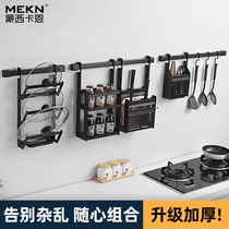 Kitchen supplies rack black space aluminum pendant wall-mounted perforated non-perforated multifunctional rack
