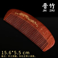 Из сандалового дерева, 16см