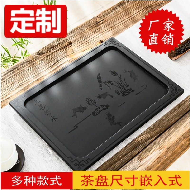 Customized tea table tea plate intermediate embedded Ujiu stone flame leakage plate embedded panel is customized 37
