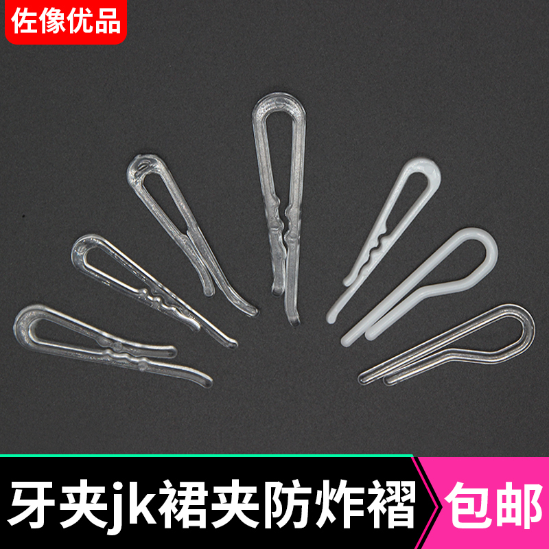 Jk Uniform Shirt Collar Clip, Pants Leg Clip, Hem Clip, Pants Cuff Fixing Clip, Pleated Skirt Clip