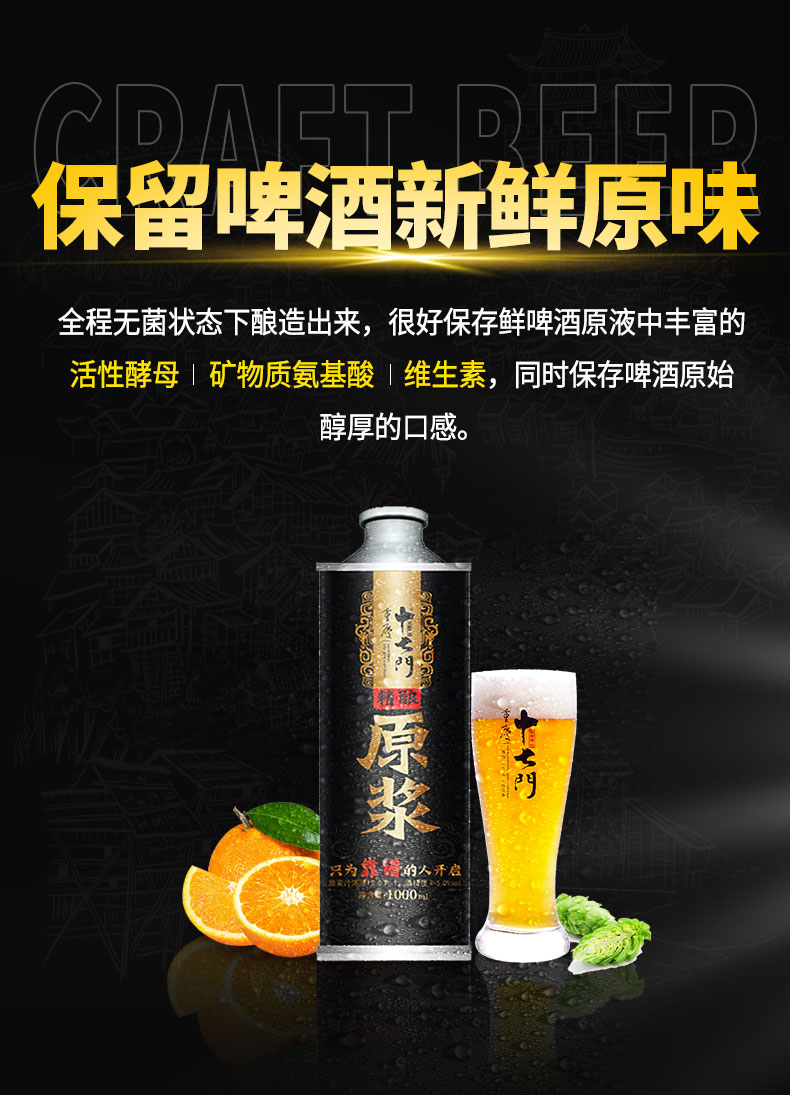 十七门 精酿原浆啤酒 1000ml*2桶 图4