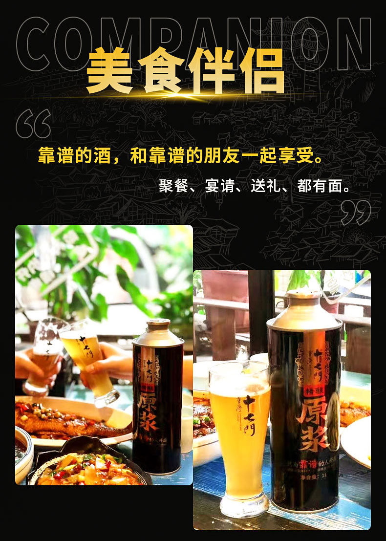 十七门 精酿原浆啤酒 1000ml*2桶 图9