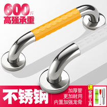 304 stainless steel handrail toilet toilet Elderly disabled elderly pregnant woman Non-slip bathtub bathroom handle