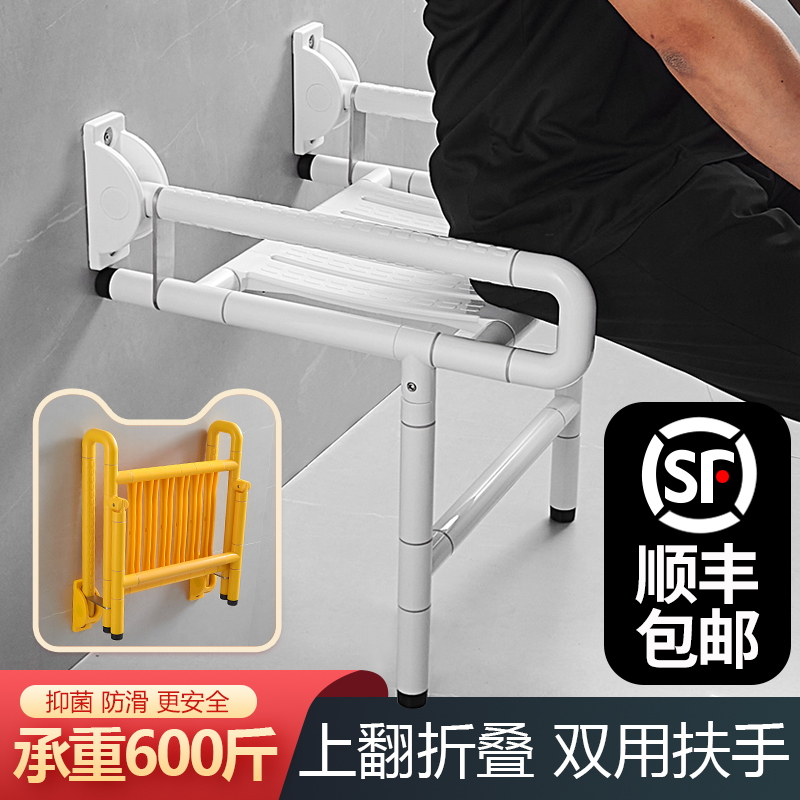 バスルーム折りたたみシートトイレ高齢者安全滑り止めダブル手すり障害者フリップ壁掛けバススツール