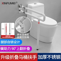Bathroom Toilet Handrails for the Elderly Anti-Slip Booster Rack Toilet Bathroom Safety Toilet Railings Disabled Foldableing