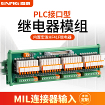 ENMG PLC interface relay module RT-HF41F 16 NPN PNP dual MIL input