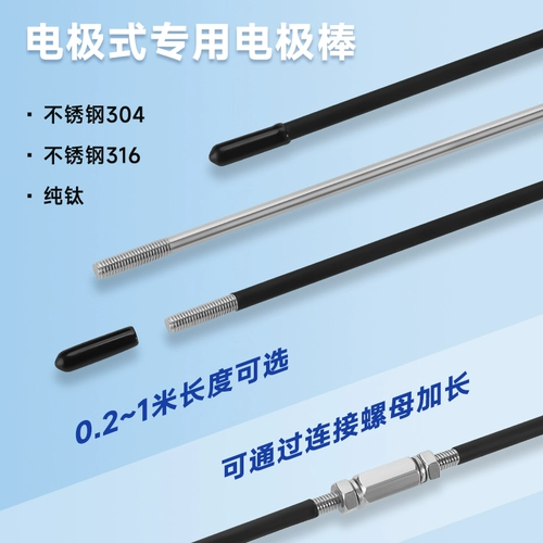 Электрод жидкости Электрод сиденье электрода PS-3S/5S Держатель водоснабжения