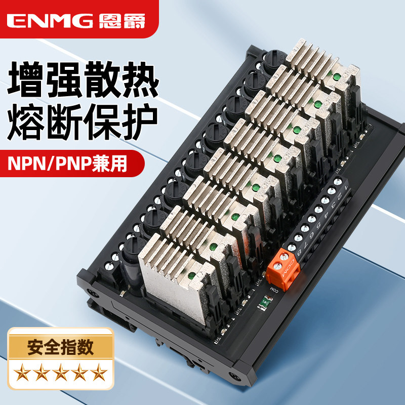 恩爵ENMG PLC放大板RT-GK无接触点固态继电器模组 直流控交流 直