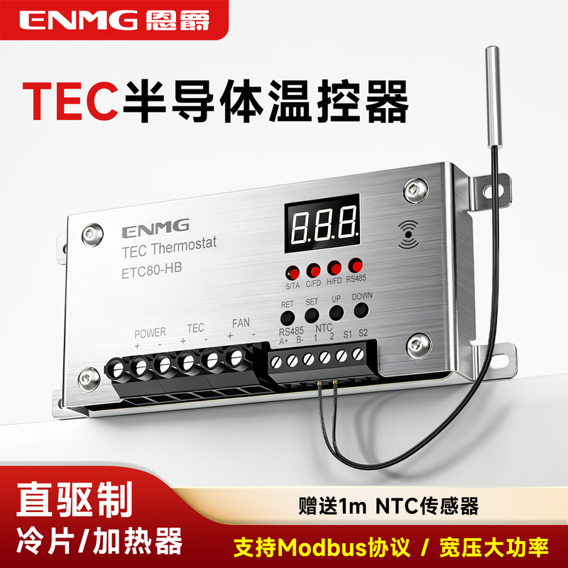 Enjue Semiconductor Refrigeration Chip Thermostat Peltier Hot and Cold Table Microcomputer Intelligent Digital Display Thermostat Etc80