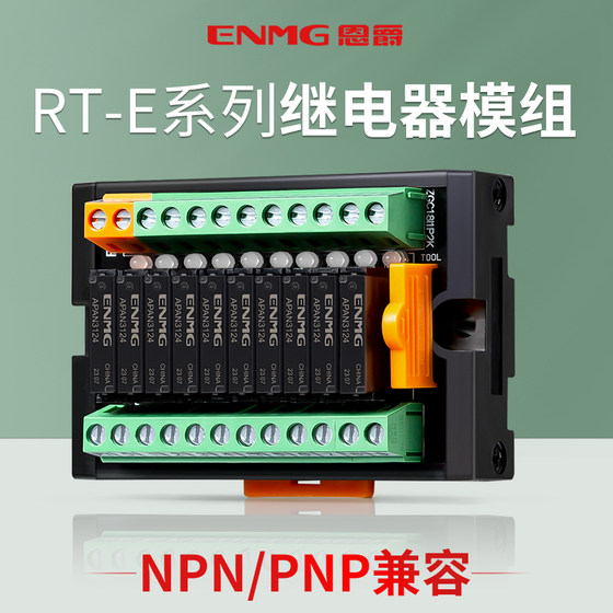 Enjue 터미널 릴레이 모듈 RT-E08S 다중 채널 릴레이 모듈 24vdc DC 중간 릴레이