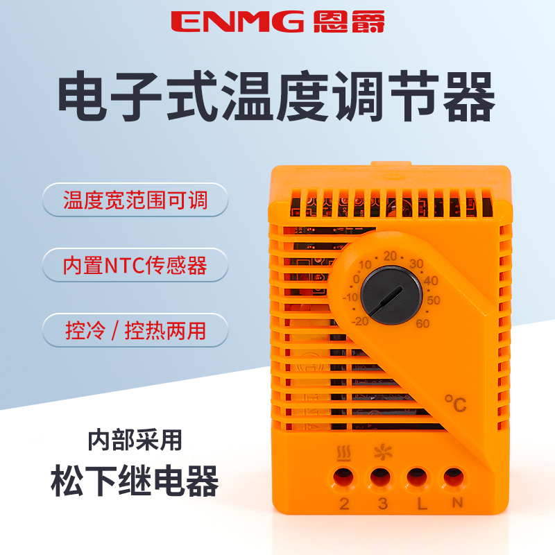Enjue Industrial Cabinet Environmental Electronic Temperature Controller Ets11 Temperature Control Switch Controls Fan Heater