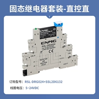 [Solid-State Set 2A Direct Control] RSL-DRG024+SSL2D6132