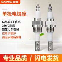 Enjue boiler electrode water level retainer Electrode type liquid level PS-1S probe High temperature and high pressure probe BS-1S-1