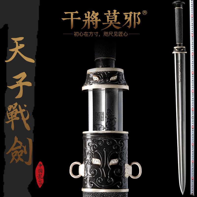 Gan Jiang Moye Longquan City Chen Shaowei's sword hand-forged Han sword pattern steel weapon epee sword is not edged