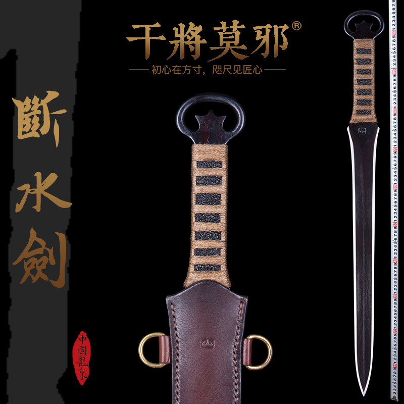 Gan general Moye Longquan City Hu Xiaojun's sword hand-broken water sword ring head short sword weapon one sword is not edged