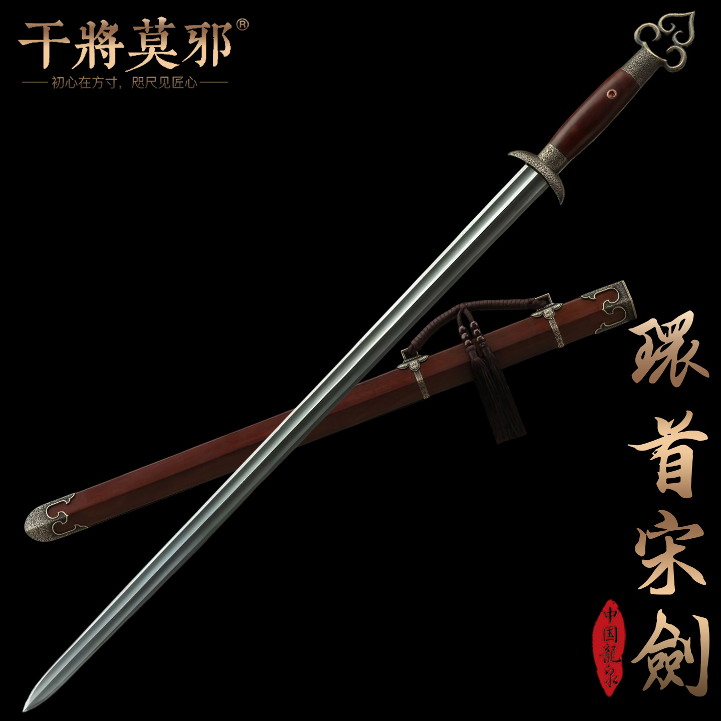 🔥收藏爱好者必入!干将莫邪龙泉市宝剑周松清环首宋剑一体刀剑收藏冷兵器摆件未开刃💎-剑-淘宝好物网
