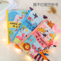 Infants and young children 0-3 years old three-dimensional tail cloth book early education babies tear not rotten 0-6-12 months baby educational toys