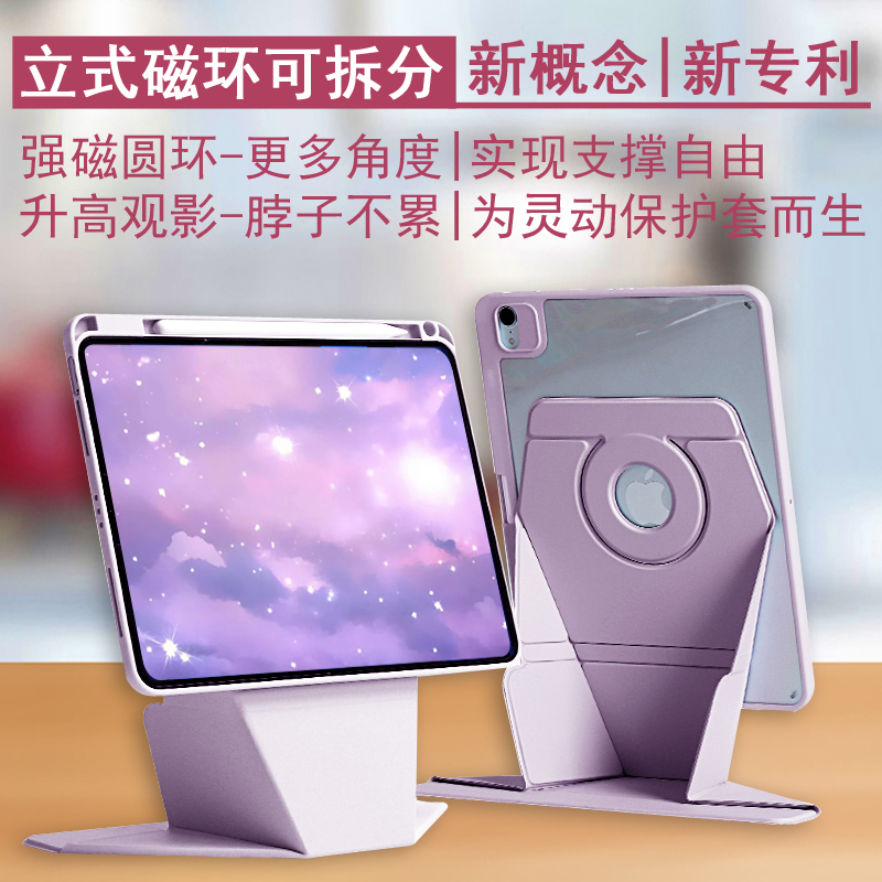 [Vertical Magnetic Ring] 2026 Suitable for iPad Air 11 Protective Case A16 with Pen Slot iPad 11Th Generation Acrylic Anti-Bending Air4 Magnetic Air5 Detachable Ipad9 Tablet Case Mini7 Rotating 10.2