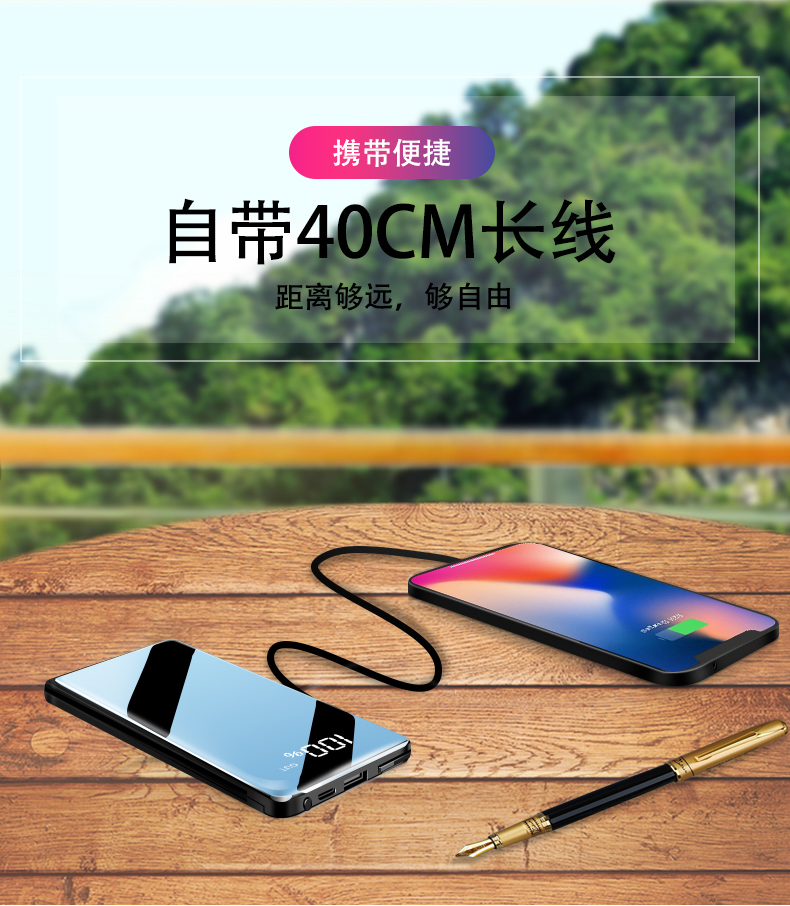 自带线镜面屏充电宝 10000毫安 图1