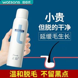 Hair removal cream spray hair removal cream, underarms, private parts, leg hair full body mousse male and female hair removal artifact