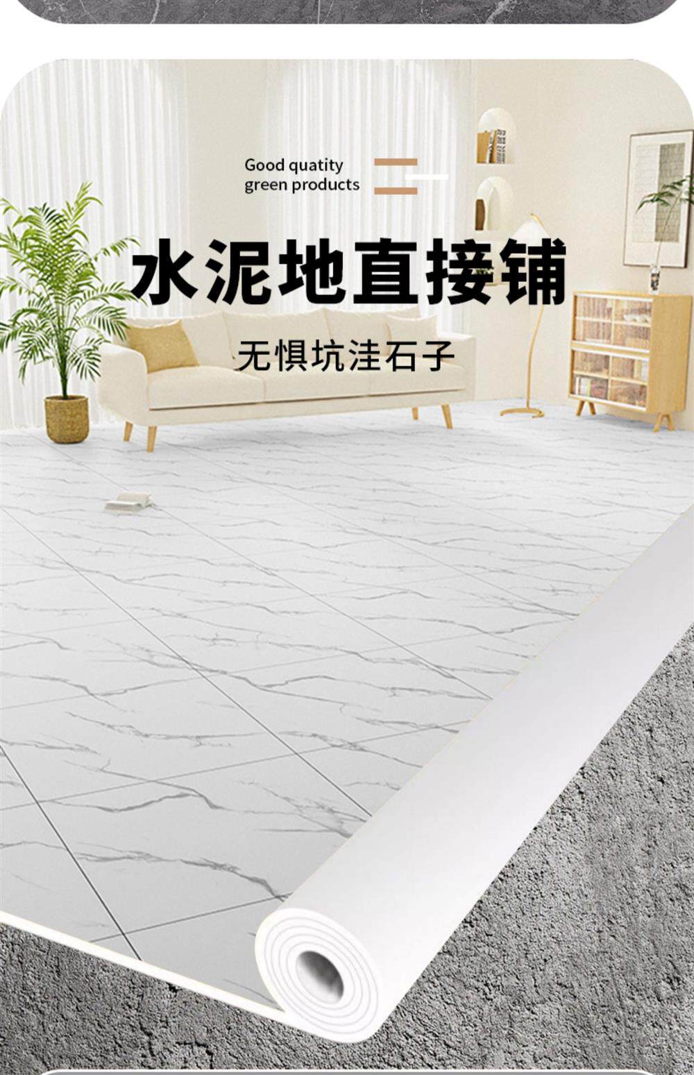 ковер 大面积水泥地直接铺加厚3.6mm耐磨地板革家用pvc塑胶地板室内地胶 Pomelo price