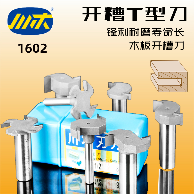 Kawagi T Type Knife Woodworking Slotting Knife Family Knife Furniture Wood Four Teeth Two Teeth Two Teeth Tenons Numerical Control Machine Tool Head 1602