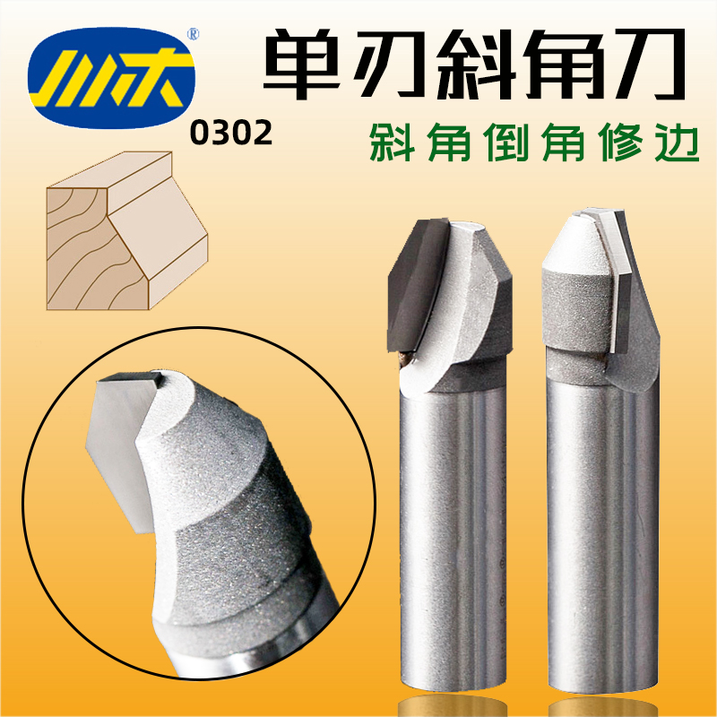 Kuan wooden blade cutter specialized carpenter corner knife single - edged cutter cutter milling cutter for the knife 0302