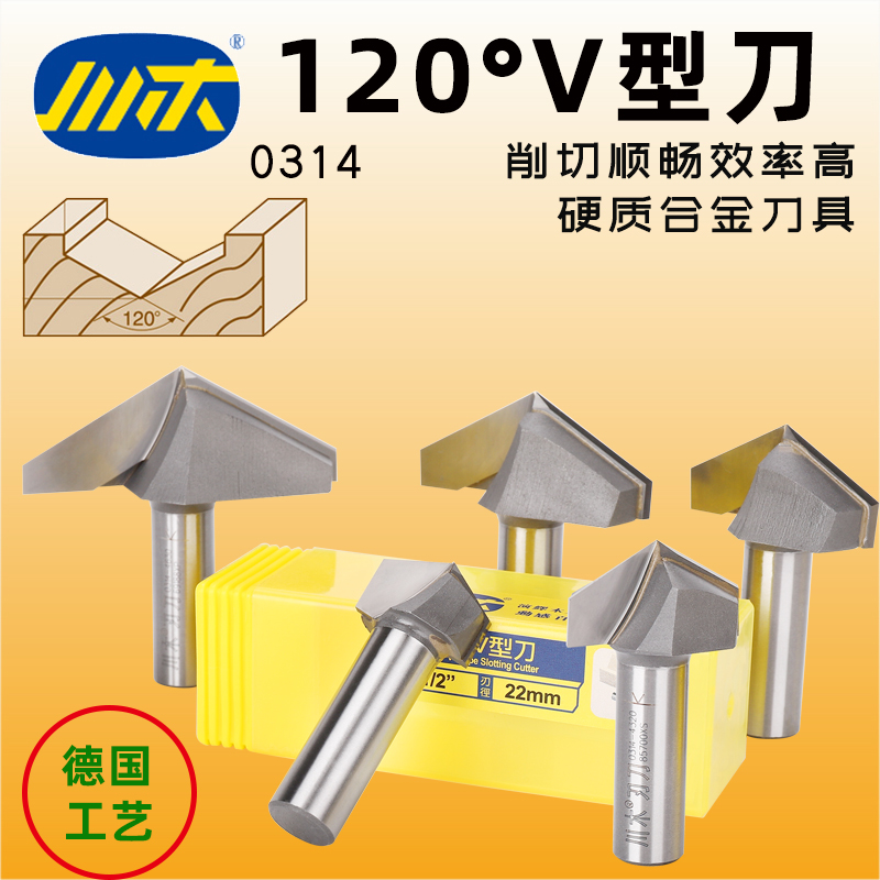 Chuanmu blade knife 120 degree V-shaped knife woodworking knife triangle knife bevel knife wood slotting knife CNC knife gong knife 0314
