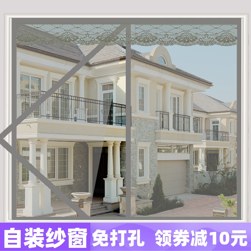 Anti-mosquito screen velcro magnetic self-loading window screen mesh Self-adhesive magnet for suction invisible household curtain sand window