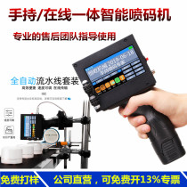 Henyi HY-630 automatic inkjet printer production date Handheld date coding machine Small laser price tag intelligent cosmetics rice brick date printing with conveyor belt Automatic