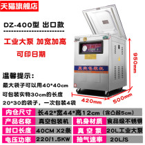 DZ series single chamber vacuum packaging machine