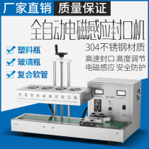 Henyi automatic continuous electromagnetic induction bottle mouth aluminum foil sealing machine Commercial honey bottle plastic bottle aluminum foil gasket machine Can seal oil bottle cap Tin foil medicine bottle sealing machine