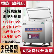 Henyi DZ-720 luxury food vacuum machine Rice vacuum machine Packaged food large millet food rice brick vacuum machine Packaging machine Commercial automatic rice brick grain wet and dry dual-use