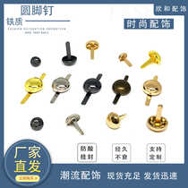 Spot round feet nails for bags sofas gift boxes turntable nails shadow puppet nails movable paper man mushroom head nails