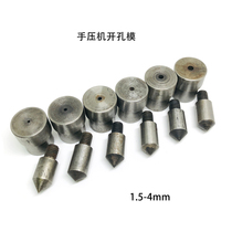 Hand press punching mold pointed foot foot press punching air eyelet button punching hand press mold button grinding tool