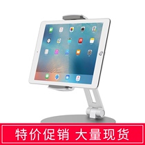 Desktop IPAD PRO mobile phone tablet computer bracket shake sound live home adjustable support bracket bracket bracket playing chicken special video lifting folding aluminum alloy base Universal Office