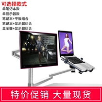 Epp laptop desktop monitor stand desktop dual-screen combination IPAD PRO flat lift frame base vertical bracket rotating telescopic suspension aluminum alloy non-perforated