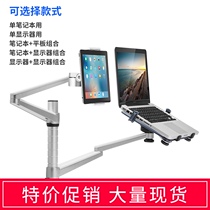 Desktop office IPAD PRO tablet laptop stand desktop monitor booster lifting rack base aluminum alloy vertical double screen arm combination telescopic Rotary